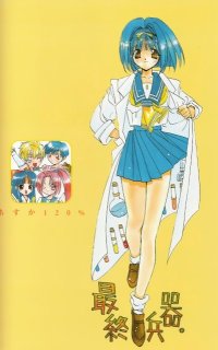 BUY NEW angel flavour - 33582 Premium Anime Print Poster
