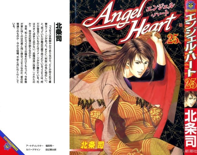 BUY NEW angel heart - 178328 Premium Anime Print Poster angel heart - 178328 image