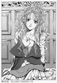 BUY NEW angel sanctuary - 108031 Premium Anime Print Poster