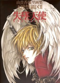 BUY NEW angel sanctuary - 11373 Premium Anime Print Poster