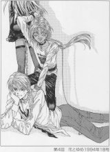 BUY NEW angel sanctuary - 125846 Premium Anime Print Poster