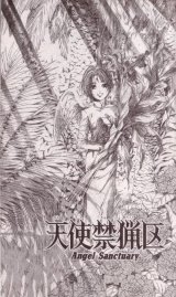 BUY NEW angel sanctuary - 63728 Premium Anime Print Poster