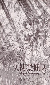 BUY NEW angel sanctuary - 63728 Premium Anime Print Poster