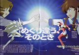 BUY NEW angelic layer - 39709 Premium Anime Print Poster