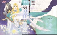 BUY NEW angelique - 120670 Premium Anime Print Poster
