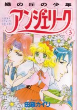 BUY NEW angelique - 186734 Premium Anime Print Poster
