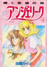 BUY NEW angelique - 186735 Premium Anime Print Poster