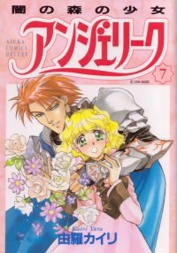 BUY NEW angelique - 186738 Premium Anime Print Poster
