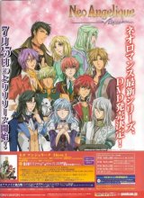 BUY NEW angelique - 190092 Premium Anime Print Poster