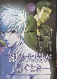 BUY NEW angelique - 190100 Premium Anime Print Poster