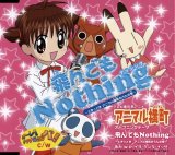 BUY NEW animal yokocho - 120098 Premium Anime Print Poster