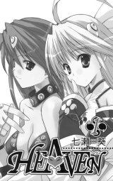 BUY NEW aoi nanase - 127674 Premium Anime Print Poster
