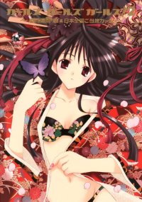 BUY NEW aoi nanase - 167048 Premium Anime Print Poster
