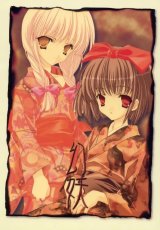 BUY NEW aoi nanase - 25743 Premium Anime Print Poster