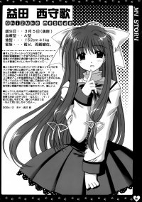 BUY NEW aoi nishimata - 104464 Premium Anime Print Poster