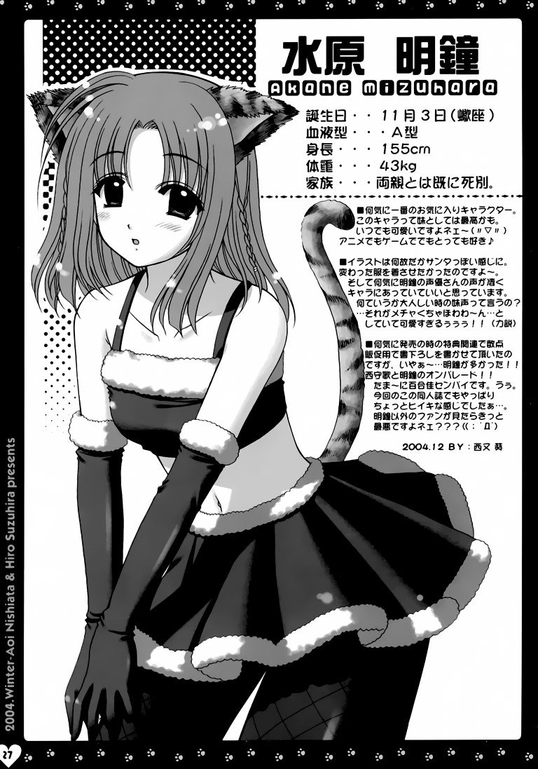 BUY NEW aoi nishimata - 104465 Premium Anime Print Poster aoi nishimata - 104465 image