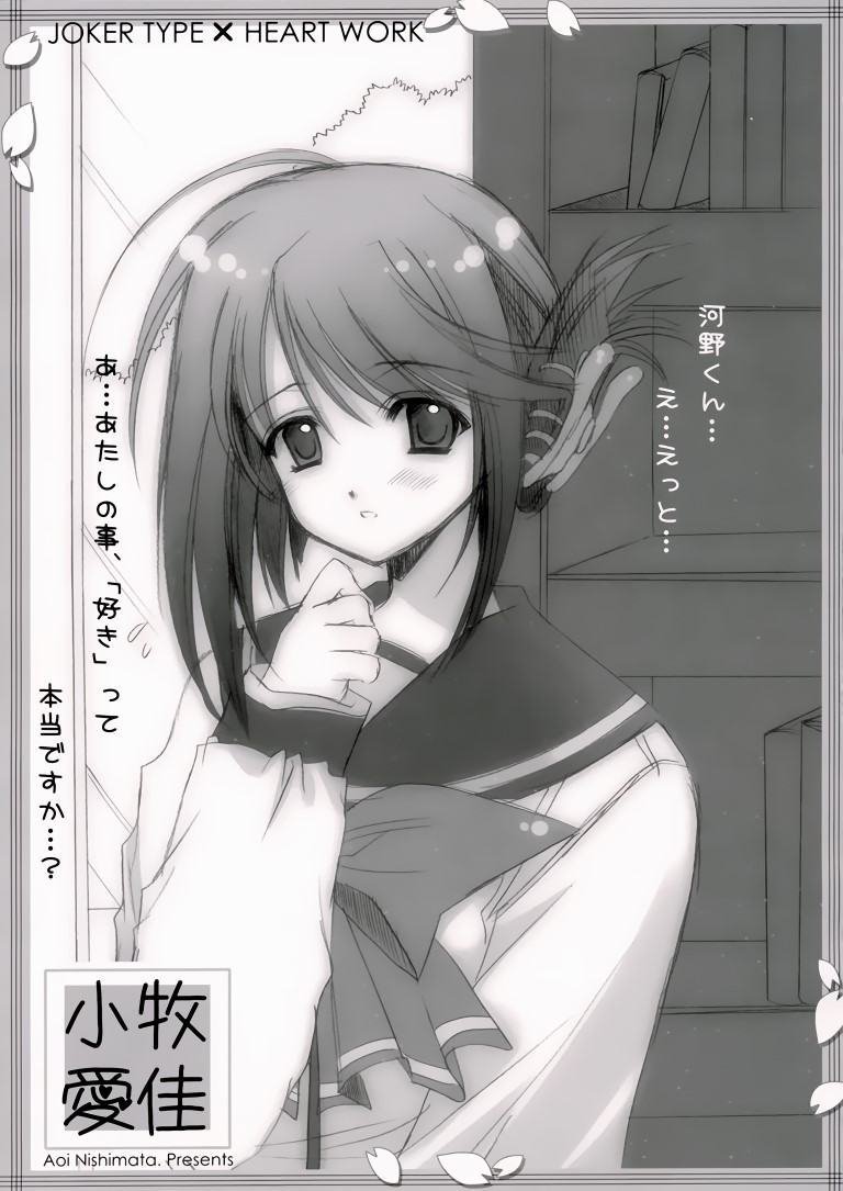 BUY NEW aoi nishimata - 105302 Premium Anime Print Poster aoi nishimata - 105302 image