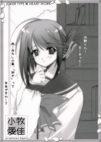 BUY NEW aoi nishimata - 105302 Premium Anime Print Poster