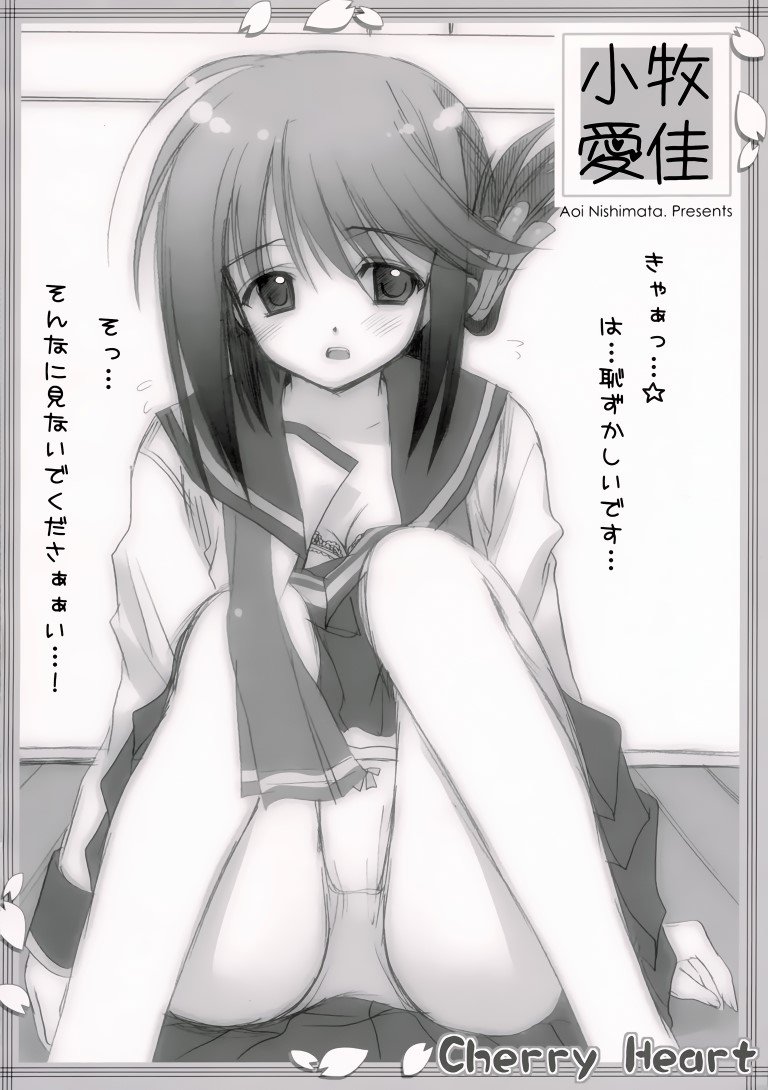 BUY NEW aoi nishimata - 105304 Premium Anime Print Poster aoi nishimata - 105304 image