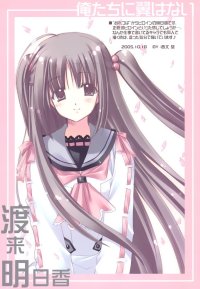 BUY NEW aoi nishimata - 105306 Premium Anime Print Poster
