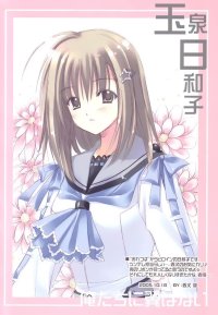 BUY NEW aoi nishimata - 105309 Premium Anime Print Poster