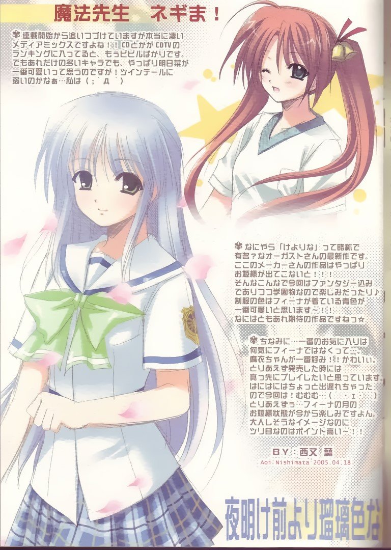 BUY NEW aoi nishimata - 111582 Premium Anime Print Poster aoi nishimata - 111582 image