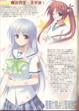 BUY NEW aoi nishimata - 111582 Premium Anime Print Poster
