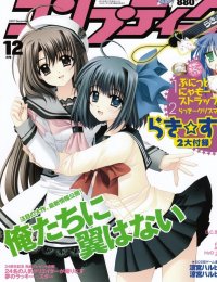 BUY NEW aoi nishimata - 158531 Premium Anime Print Poster