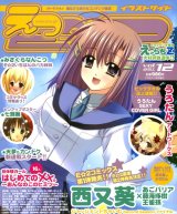 BUY NEW aoi nishimata - 165965 Premium Anime Print Poster