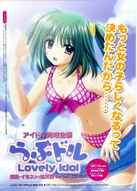 BUY NEW aoi nishimata - 25856 Premium Anime Print Poster aoi nishimata - 25856 image