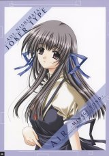 BUY NEW aoi nishimata - 85246 Premium Anime Print Poster