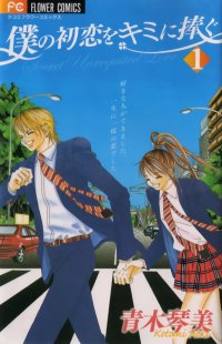 BUY NEW aoki kotomi - 105873 Premium Anime Print Poster