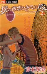 BUY NEW aoki kotomi - 105875 Premium Anime Print Poster