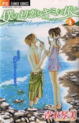 BUY NEW aoki kotomi - 105879 Premium Anime Print Poster