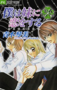 BUY NEW aoki kotomi - 106004 Premium Anime Print Poster