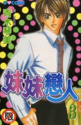 BUY NEW aoki kotomi - 106005 Premium Anime Print Poster