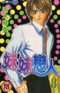 BUY NEW aoki kotomi - 106005 Premium Anime Print Poster