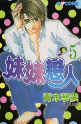 BUY NEW aoki kotomi - 106173 Premium Anime Print Poster