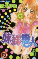 BUY NEW aoki kotomi - 106175 Premium Anime Print Poster