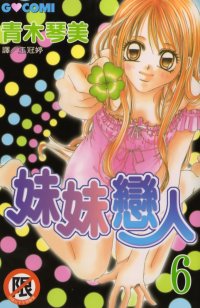 BUY NEW aoki kotomi - 106175 Premium Anime Print Poster