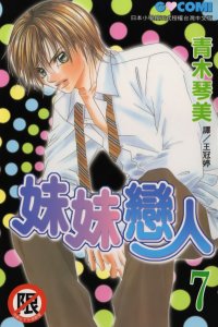 BUY NEW aoki kotomi - 106177 Premium Anime Print Poster