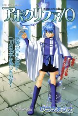 BUY NEW apocripha - 108354 Premium Anime Print Poster