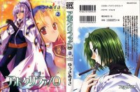 BUY NEW apocripha - 86303 Premium Anime Print Poster