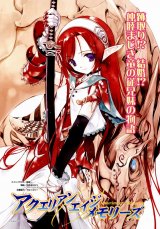 BUY NEW aquarian age - 135749 Premium Anime Print Poster