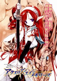 BUY NEW aquarian age - 135749 Premium Anime Print Poster