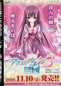 BUY NEW aquarian age card game - 104617 Premium Anime Print Poster