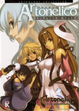 BUY NEW ar tonelico - 143041 Premium Anime Print Poster