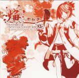 BUY NEW ar tonelico - 150638 Premium Anime Print Poster
