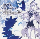 BUY NEW ar tonelico - 150639 Premium Anime Print Poster