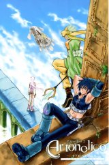 BUY NEW ar tonelico - 188630 Premium Anime Print Poster
